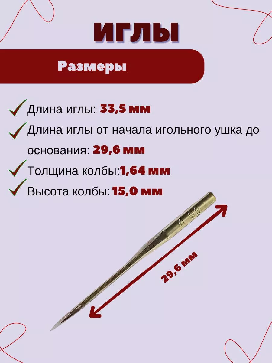 Sveika Steqok Иглы к швейным машинам 97 кл, Арти 0052-02, №120