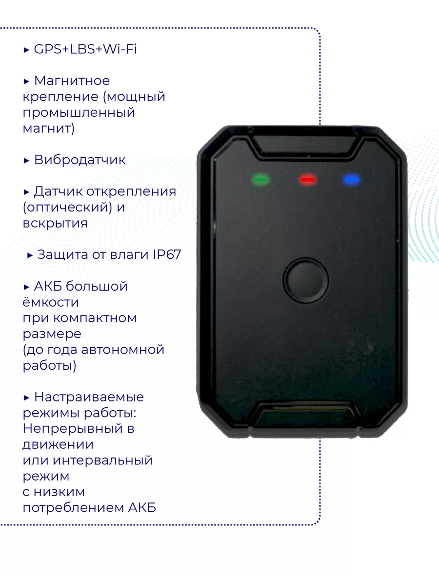 GPS трекер AT6 с магнитом и АКБ 6000 Ah ComPass Tracker купить по цене 318,32 р. в интернет-магазине Wildberries в Беларуси | 210836054