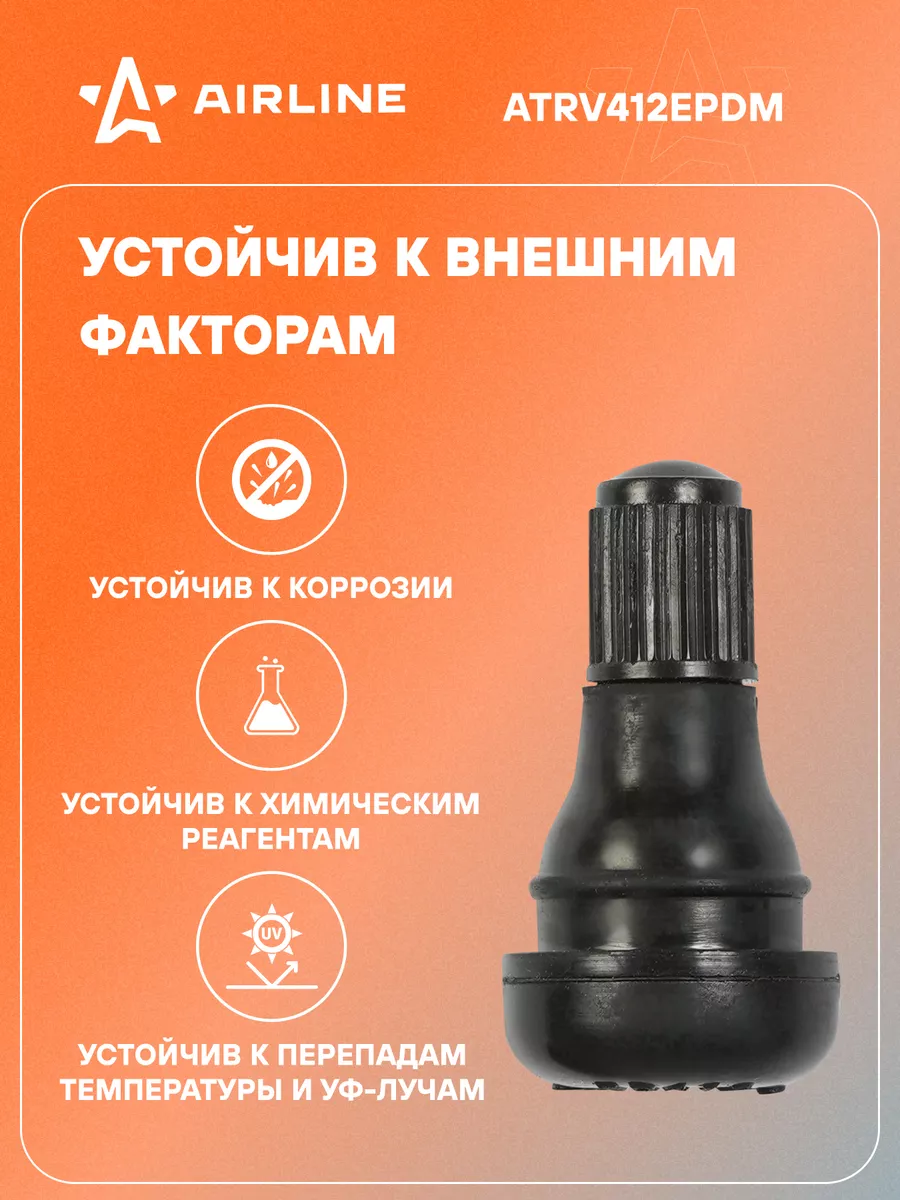 AIRLINE Вентиль для б к шин TR412 PRO, EPDM ATRV412EPDM 100 шт