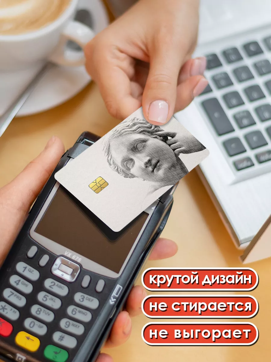 Наклейки на банковскую карту Винтаж стикеры Эстетика чб Card Deko купить по  цене 203 ₽ в интернет-магазине Wildberries | 210860414