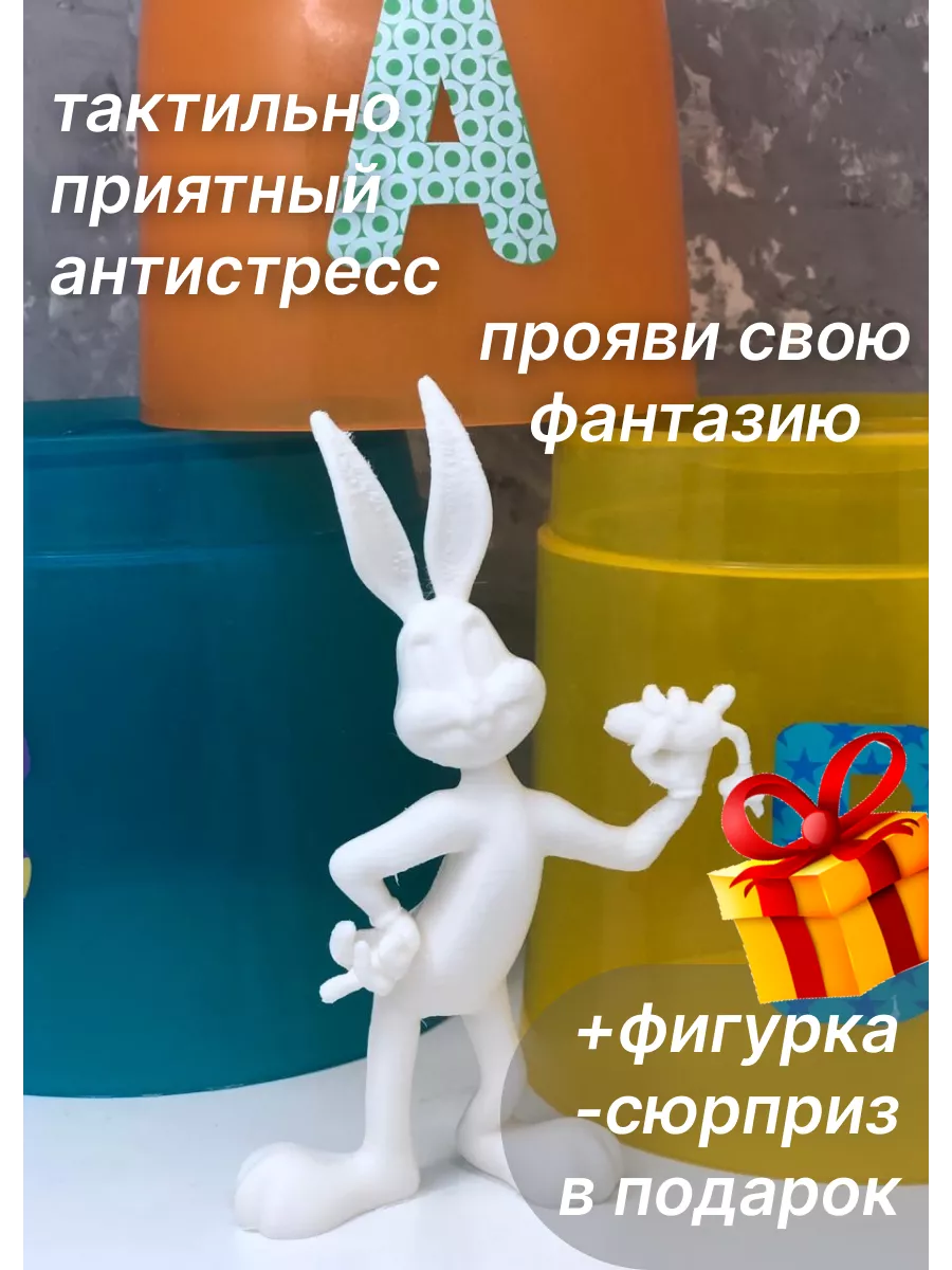 Багс Бани 3Dнабор для рисования+игрушка-сюрприз в подарок