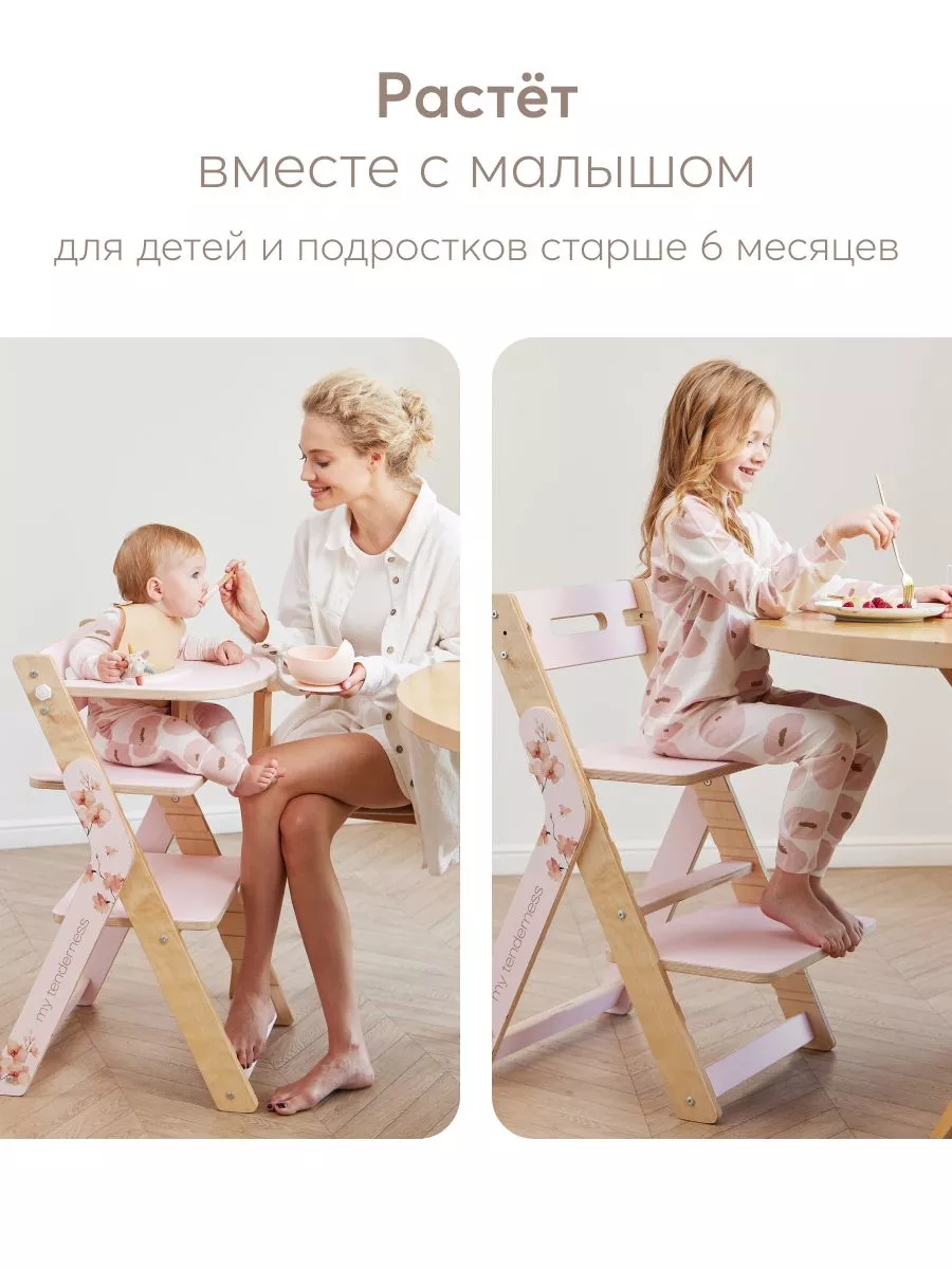 Стул для кормления CALMY pink new Happy Baby купить по цене 283,69 р. в  интернет-магазине Wildberries в Беларуси | 210871742