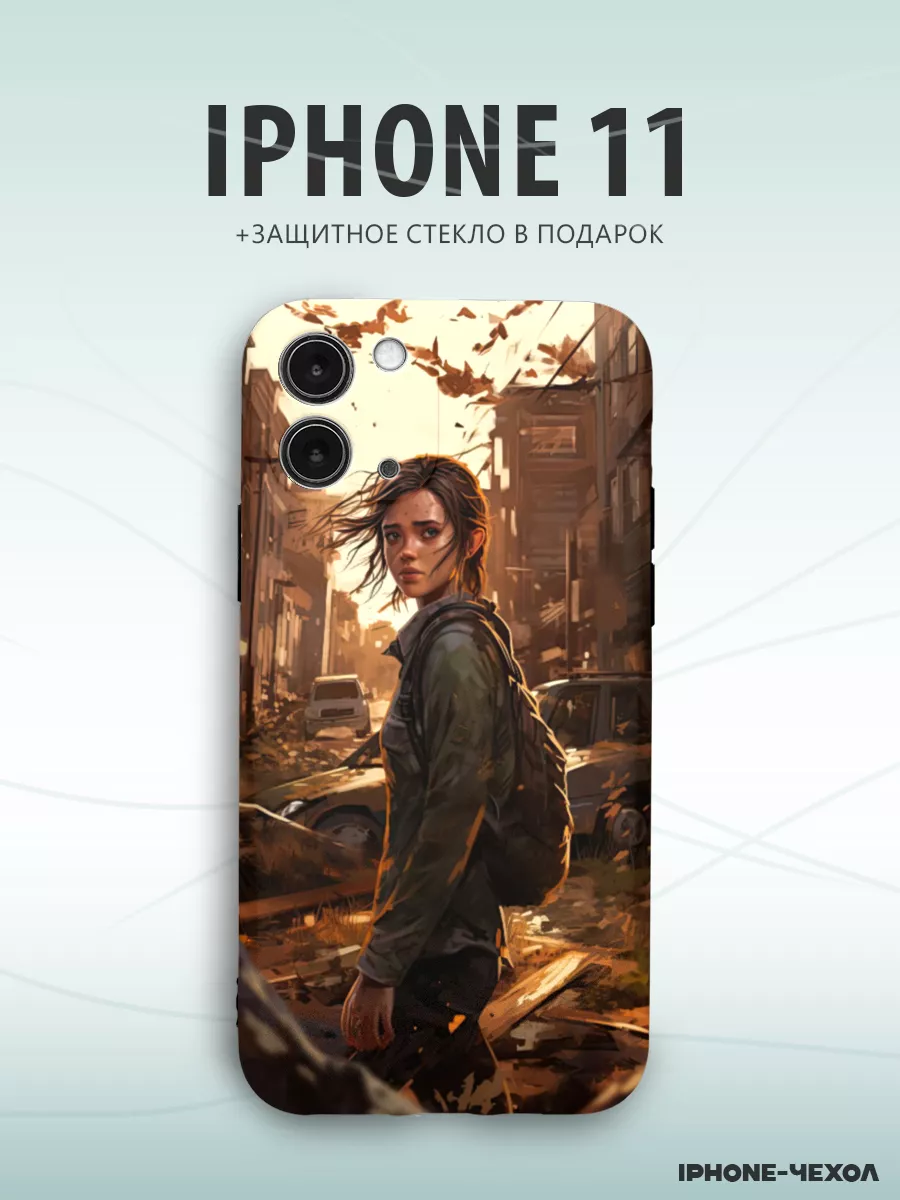 Чехол для телефона Iphone 11 с принтом The Last of Us IPhone-Чехол купить  по цене 360 ₽ в интернет-магазине Wildberries | 210872933