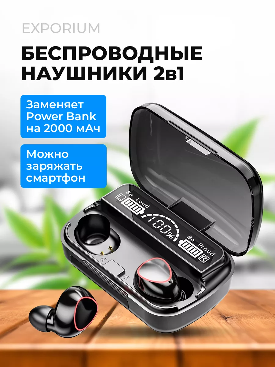 EXPORIUM Беспроводные наушники Bluetooth с микрофоном