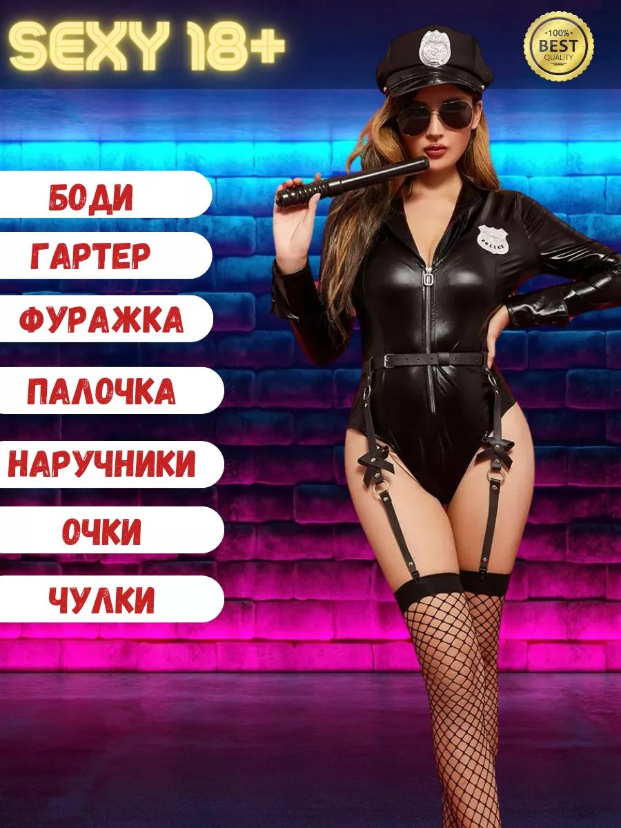 Костюм женский ролевой Эротический костюм Полицейская 18+ для ролевых игр