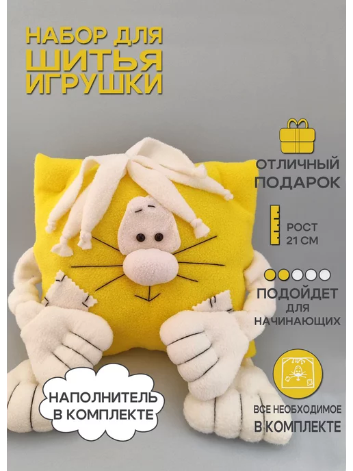 Мягкая игрушка кот 