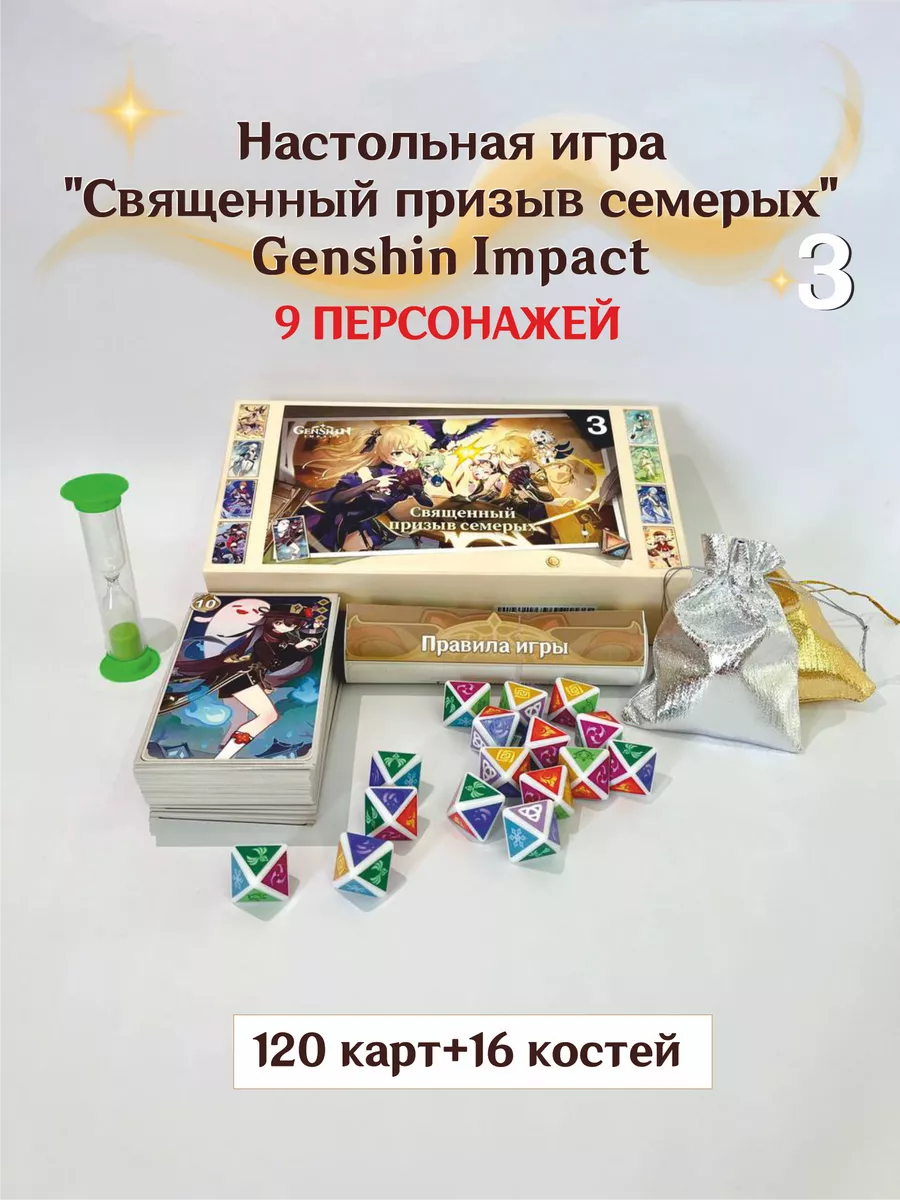 Настольная игра 