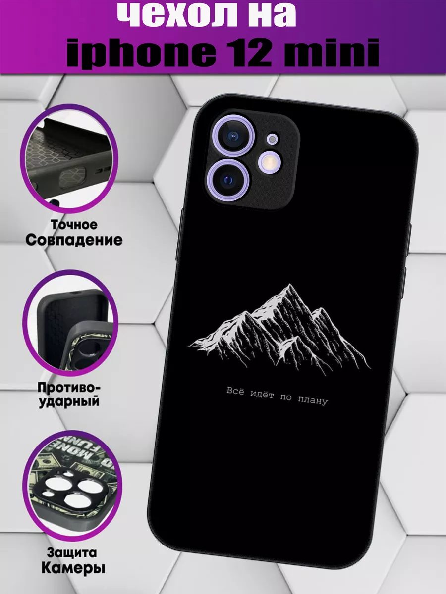 Mega cases Чехол на iphone 12 mini горы с надписью