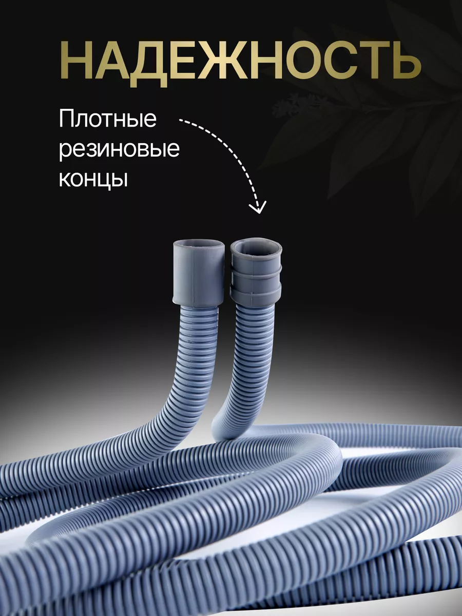 Santex Luxe Сливной шланг для стиральных машин