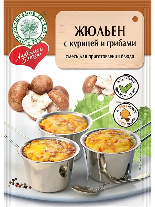 Жульен с курицей и грибами