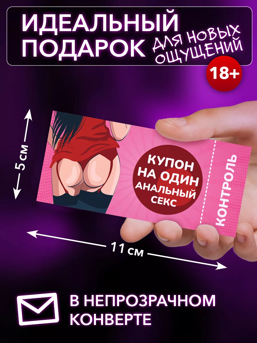 Что такое анальный секс?