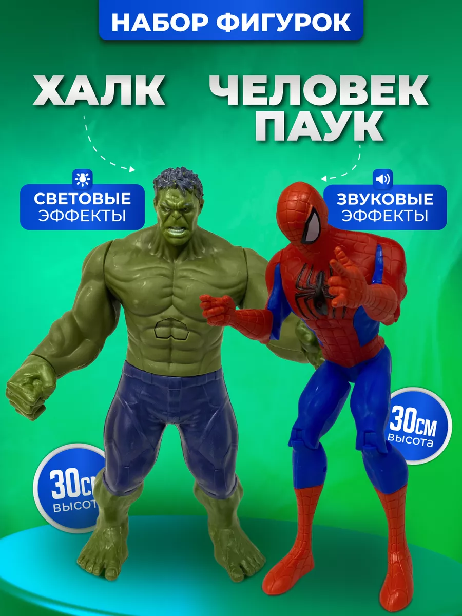 TopToys Игрушка фигурка Халк и Человек паук