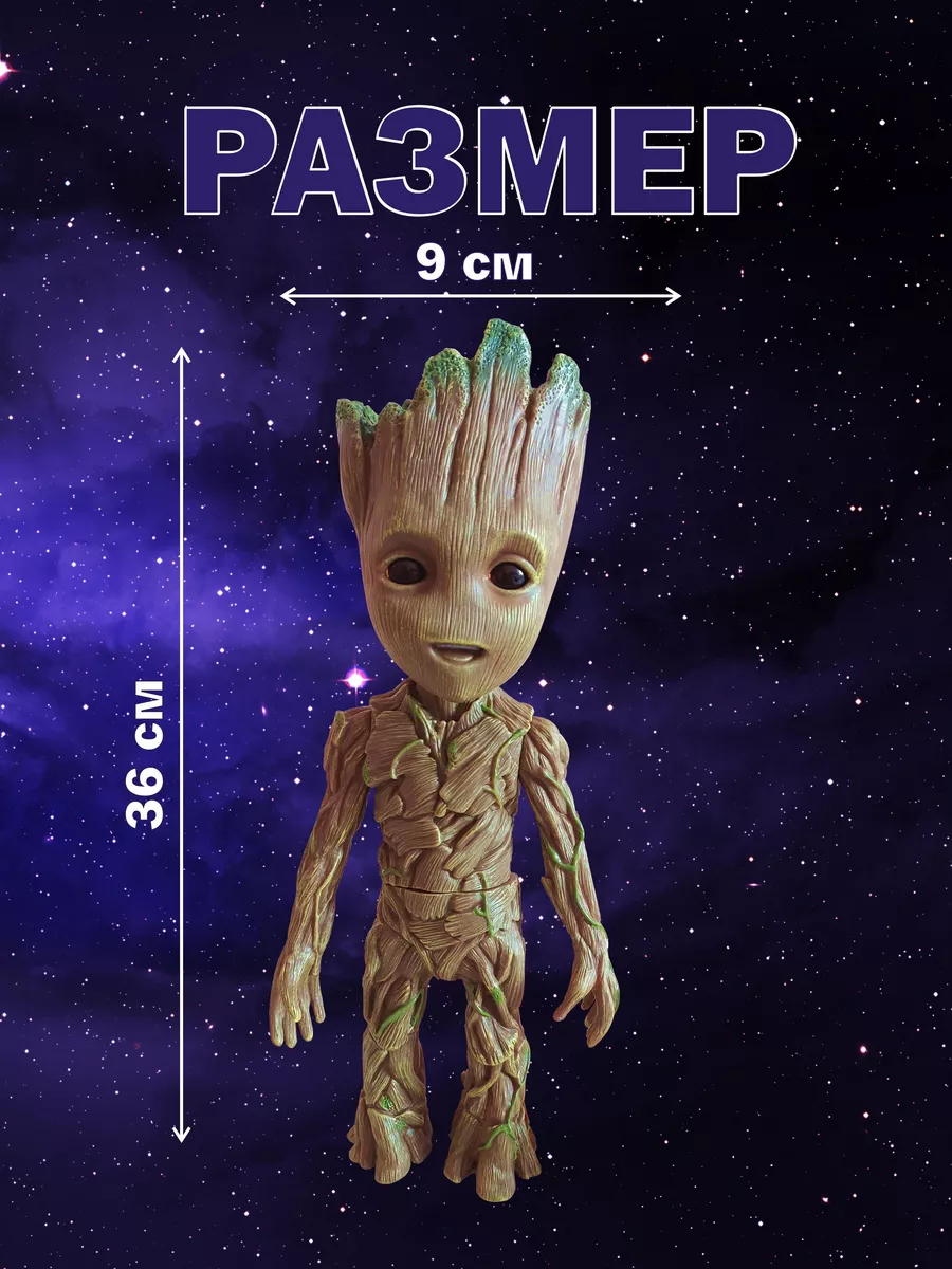 Игрушка Грут Стражи галактики Groot Star Wars Annikashop купить по цене 974  ₽ в интернет-магазине Wildberries | 210990717