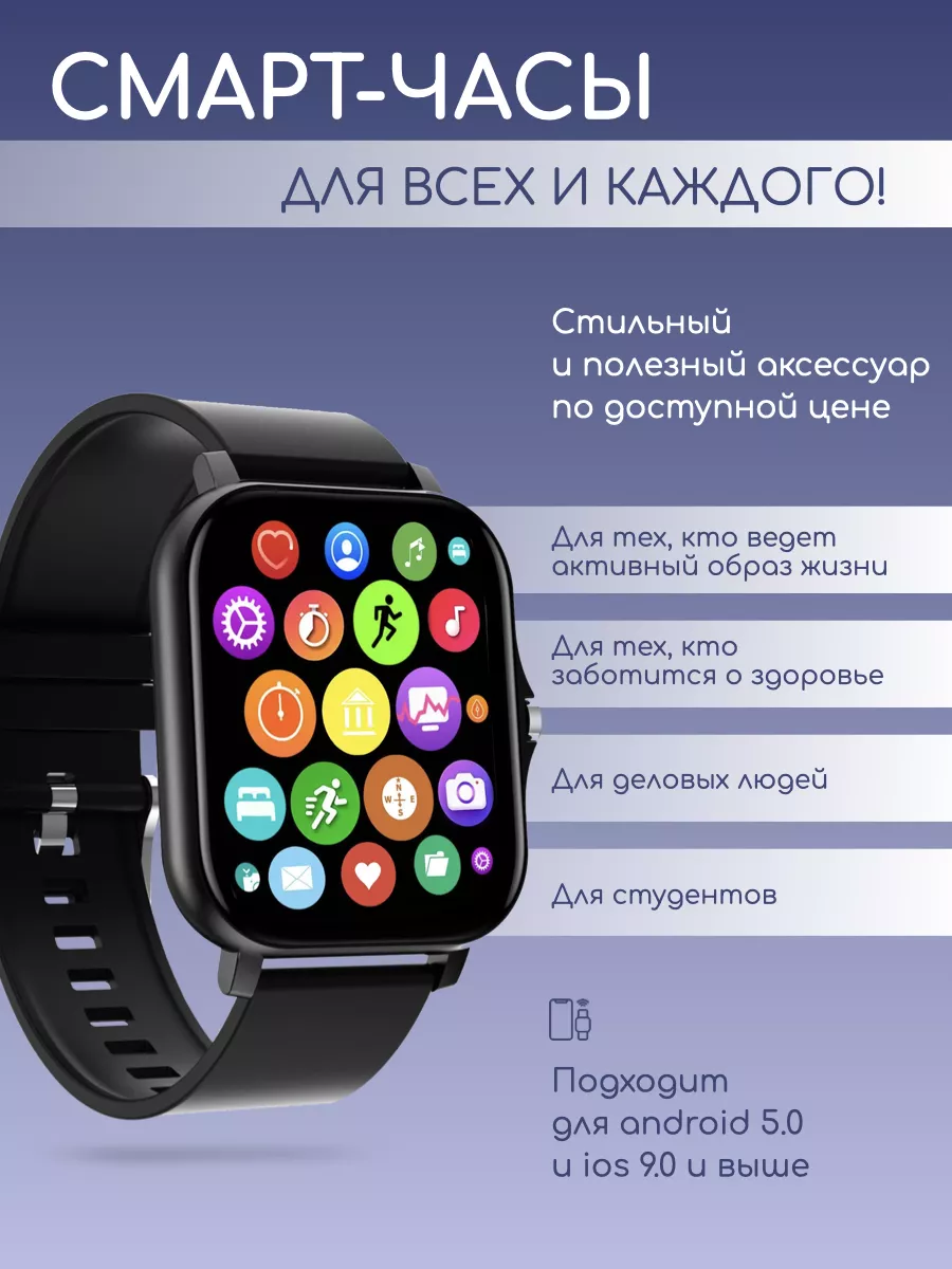 Смарт часы умные Smart Watch