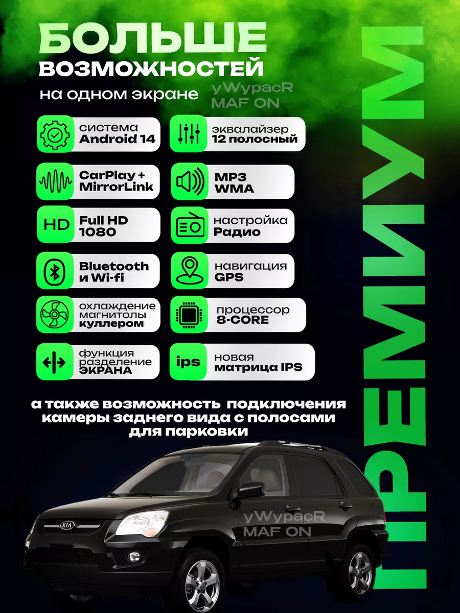 Автомагнитола 2din для Kia Sportage 3 (2010-2015) 4+64 СС3/Е5 купить по  цене 14 910 ₽ в интернет-магазине Wildberries | 210992256