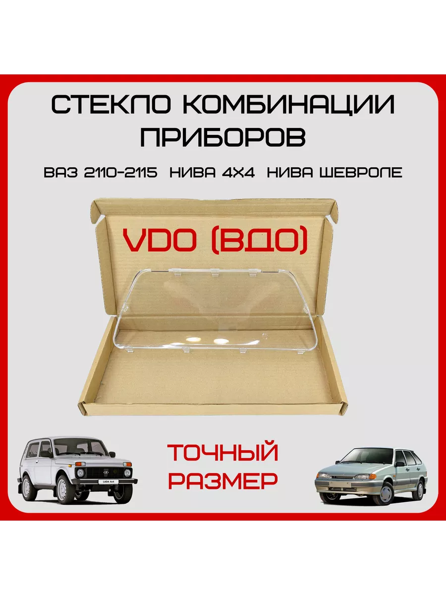 Чистка дроссельной заслонки Ваз, мд тюнинг, объявление ID в Ростове-на-Дону