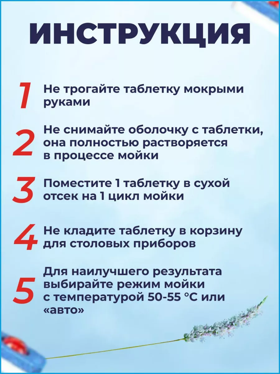 Таблетки для посудомоечной машины 70 FINISH купить по цене 1 411 ₽ в  интернет-магазине Wildberries | 210995656