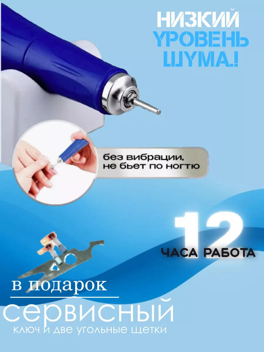 Микромотор фрезер сменная ручка-наконечник Strong 105L