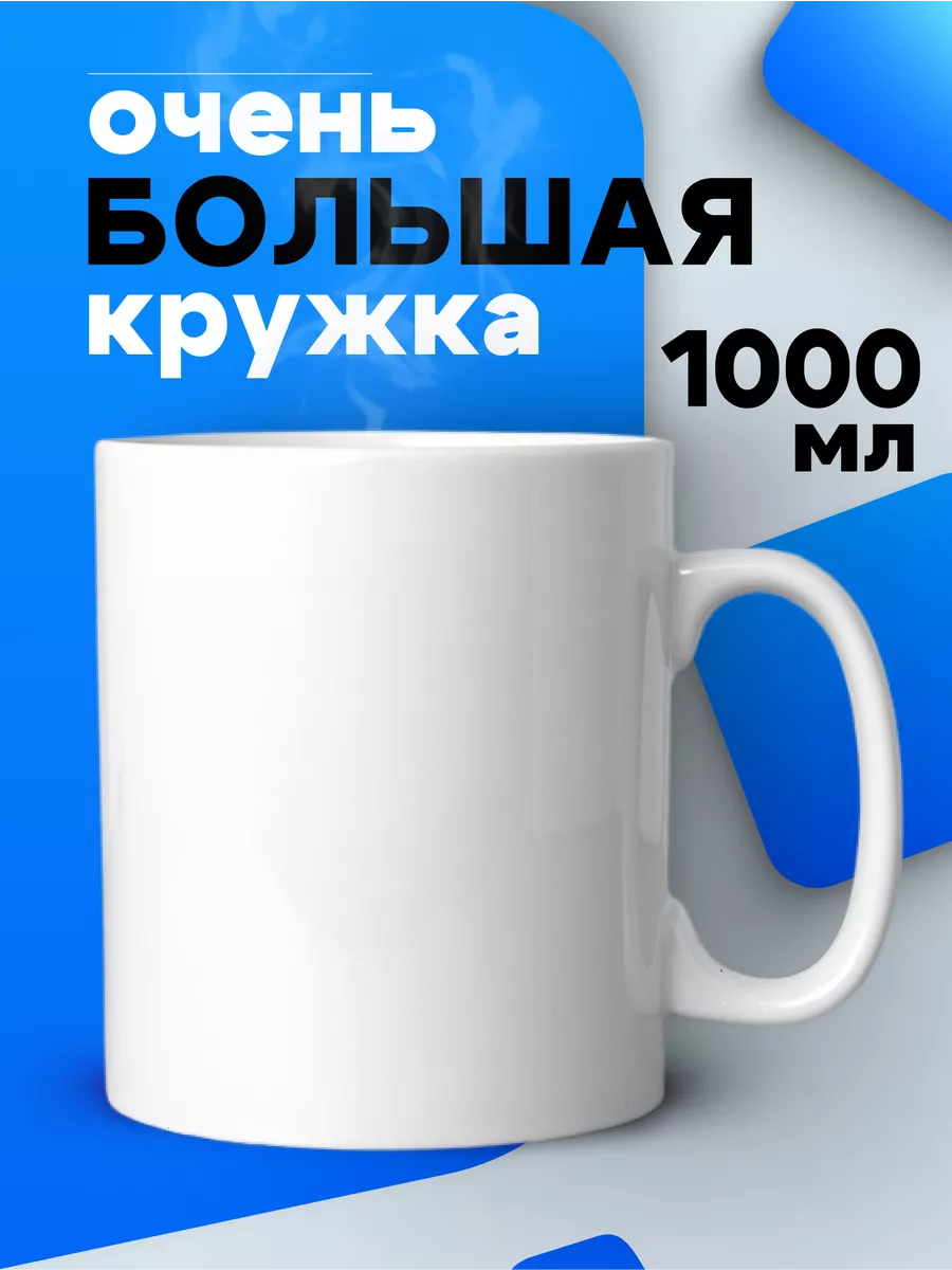 Кружка эмалированная 1 л