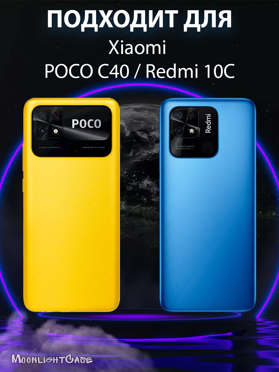 MoonlightCase Чехол на Xiaomi POCO C40 и Redmi 10C Сфинкс