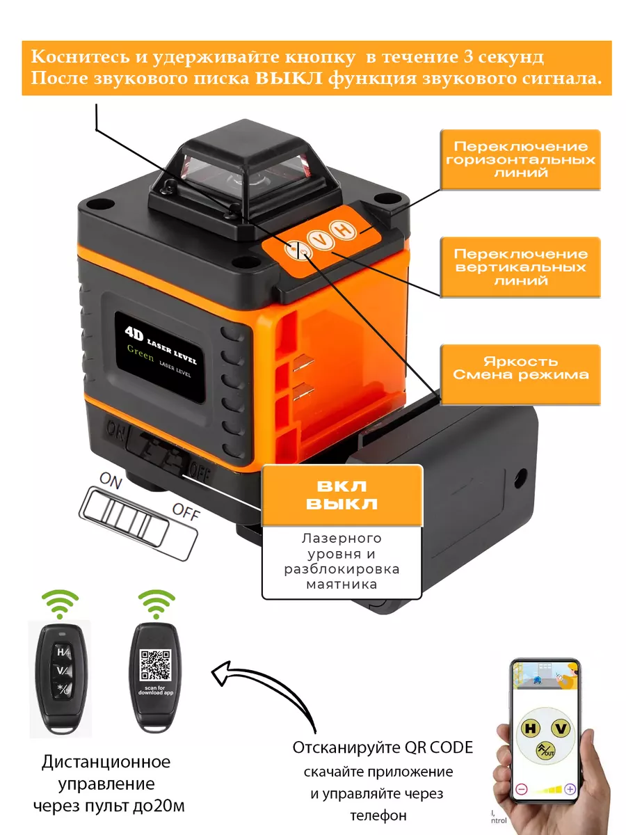 Лазерный уровень нивелир 4D купить по цене 125,49 р. в интернет-магазине  Wildberries в Беларуси | 211023589