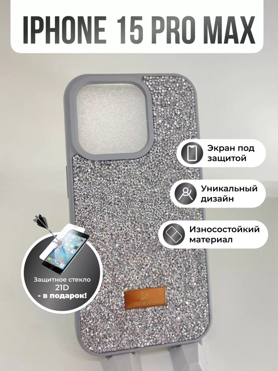 TiMik Shop Чехол на iPhone 15 Pro Max Swarovski guess со стразами