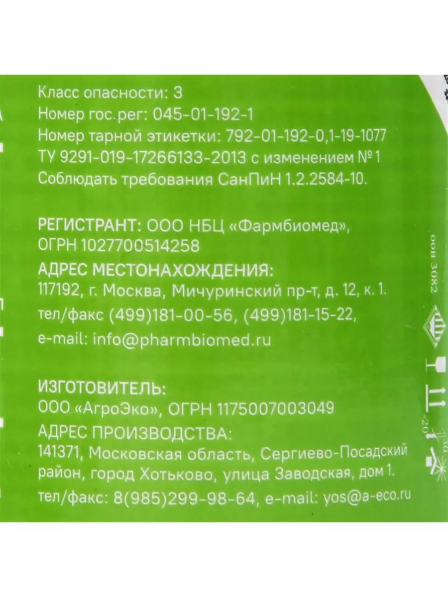 Биопрепарат от насекомых-вредителей Фитоверм М 0,2%, КЭ Sonata - Все для  садоводства купить по цене 441 ₽ в интернет-магазине Wildberries | 211051340