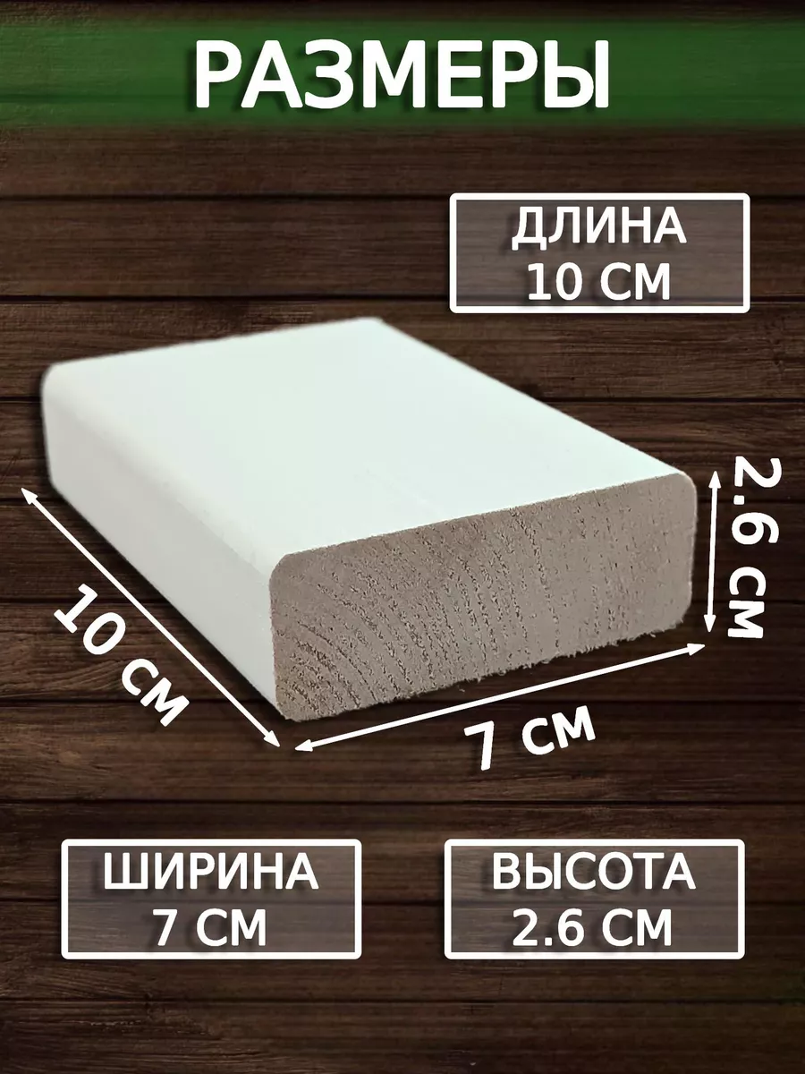 Бруски деревянные для поделок. Заготовки. Игрушки CleanWood купить по цене  450 ₽ в интернет-магазине Wildberries | 211057977