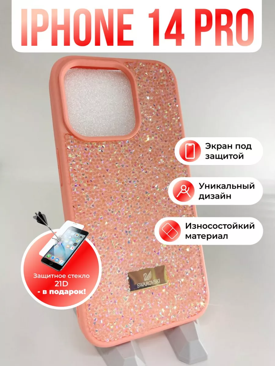 Чехол на iPhone 14 Pro Swarovski со стразами TiMik Shop купить по цене 679  ₽ в интернет-магазине Wildberries | 211069360