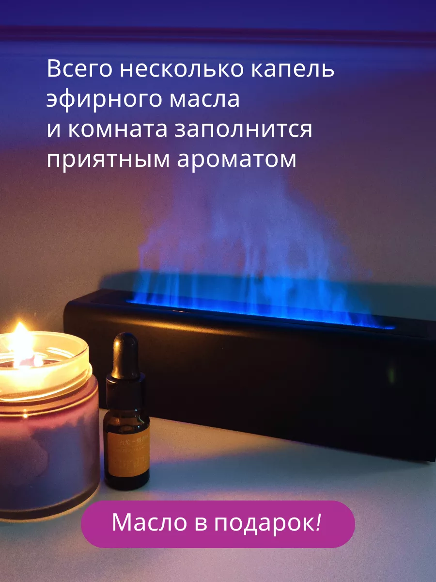 Увлажнитель воздуха для дома климатическая техника мини Aromafire купить по  цене 4 320 ₽ в интернет-магазине Wildberries | 211086461