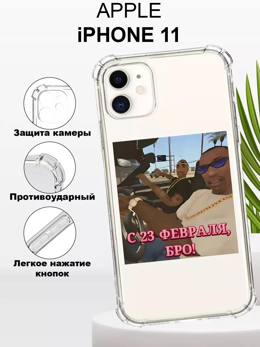 Чехол на iPHONE 11 силиконовый защитный GTA CaseNova купить по цене 12,52  р. в интернет-магазине Wildberries в Беларуси | 211087106