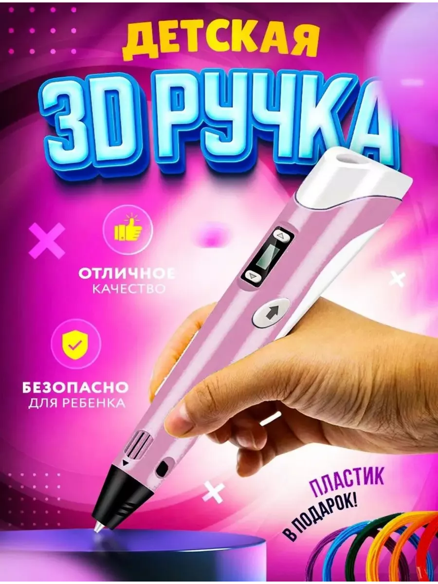 ViVshop Игрушки