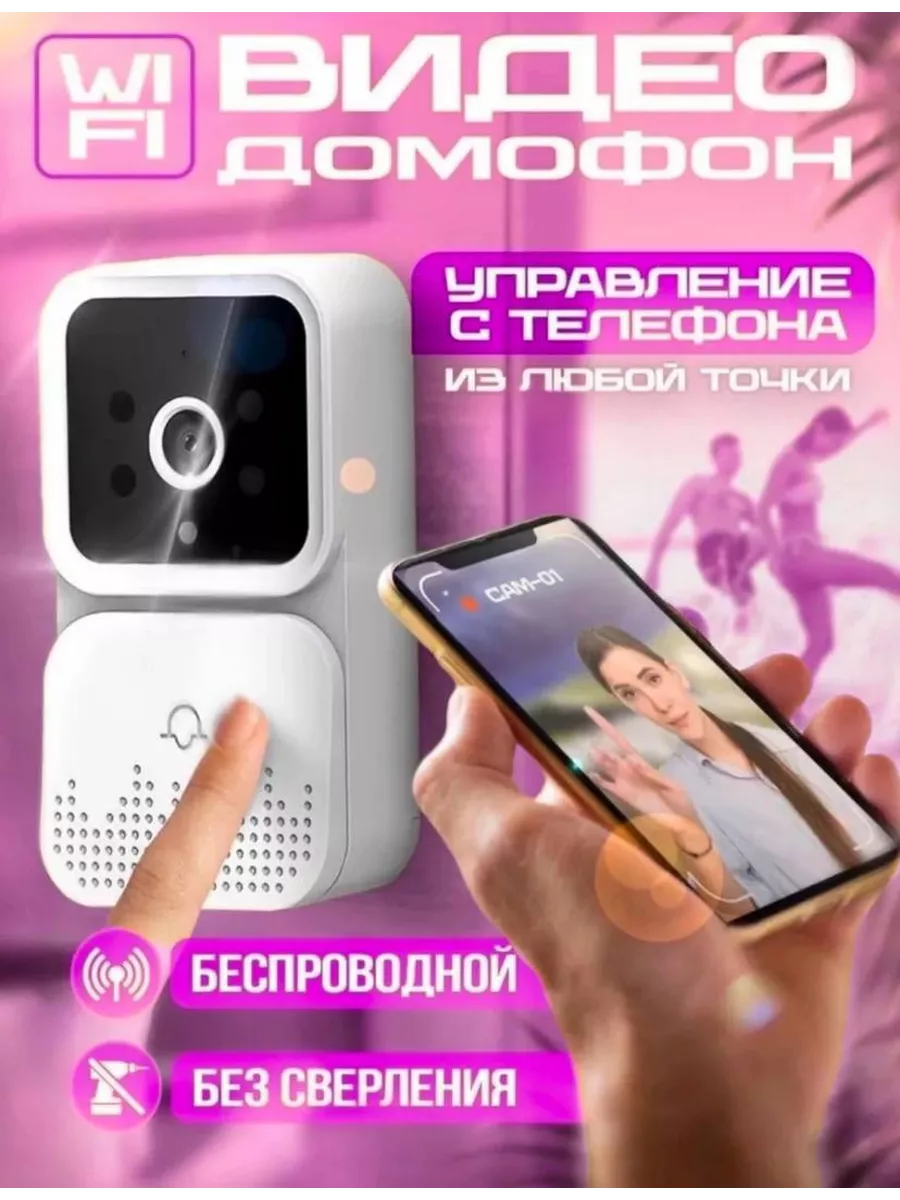 Видео домофон беспроводной WI-FI CA home купить по цене 1 201 ₽ в  интернет-магазине Wildberries | 211111718