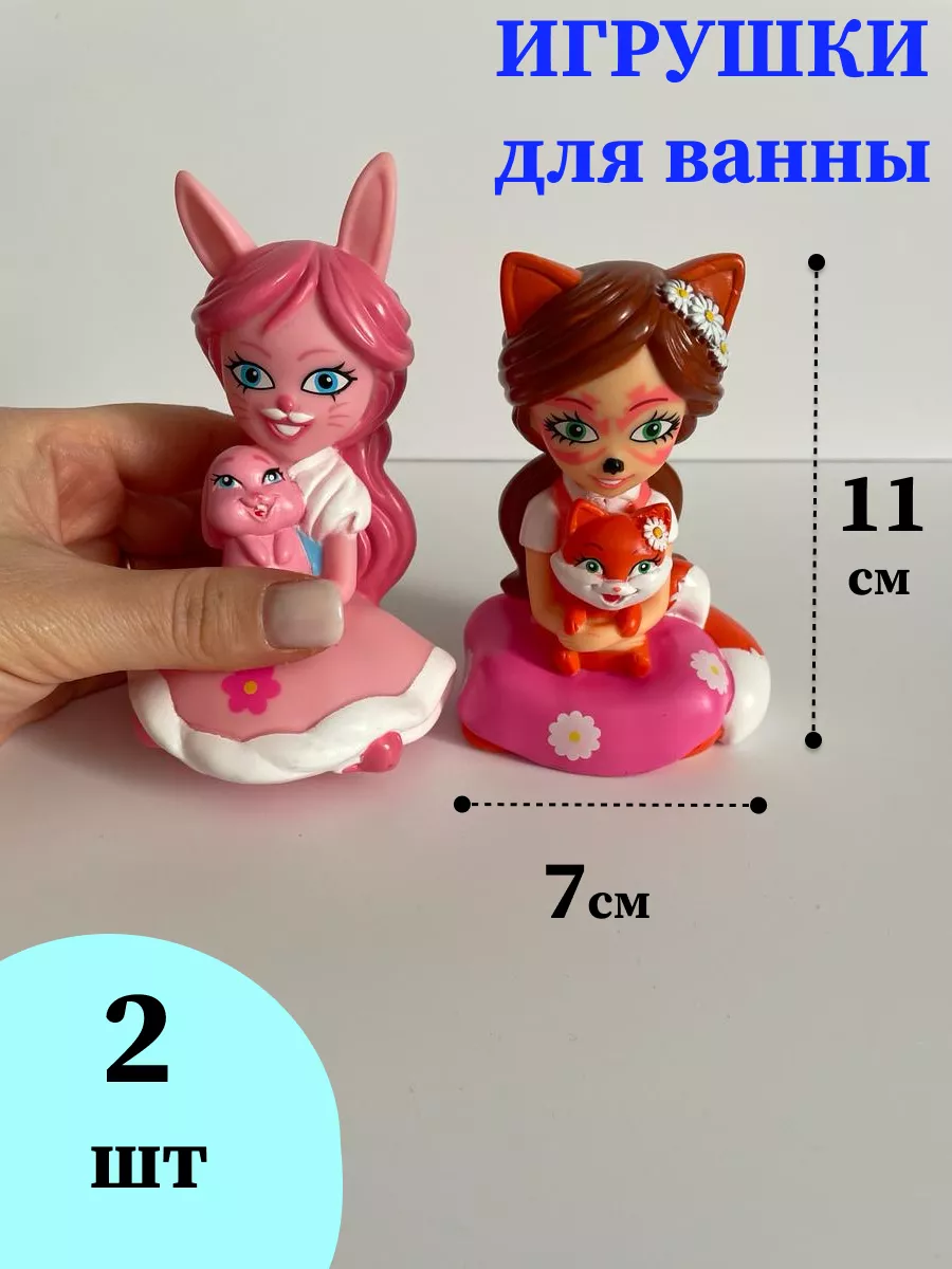 Игрушки для купания enchantimals StavPresent купить по цене 490 ₽ в  интернет-магазине Wildberries | 211112579