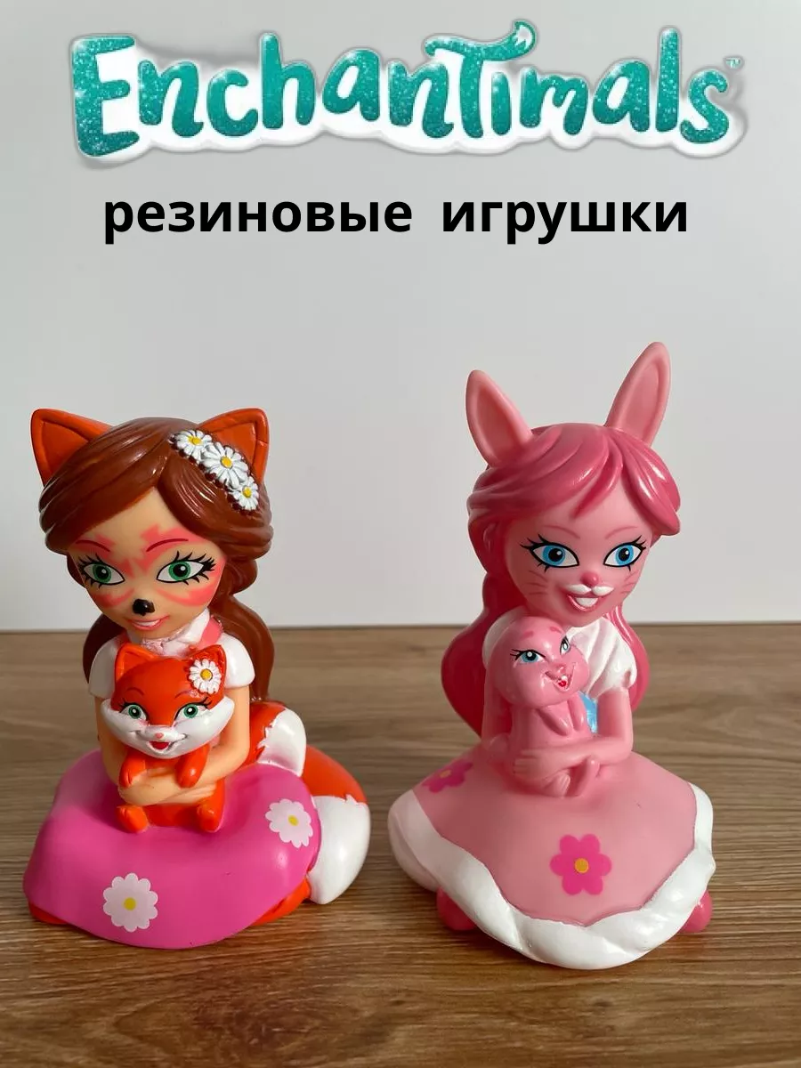 Игрушки для купания enchantimals StavPresent купить по цене 490 ₽ в  интернет-магазине Wildberries | 211112579