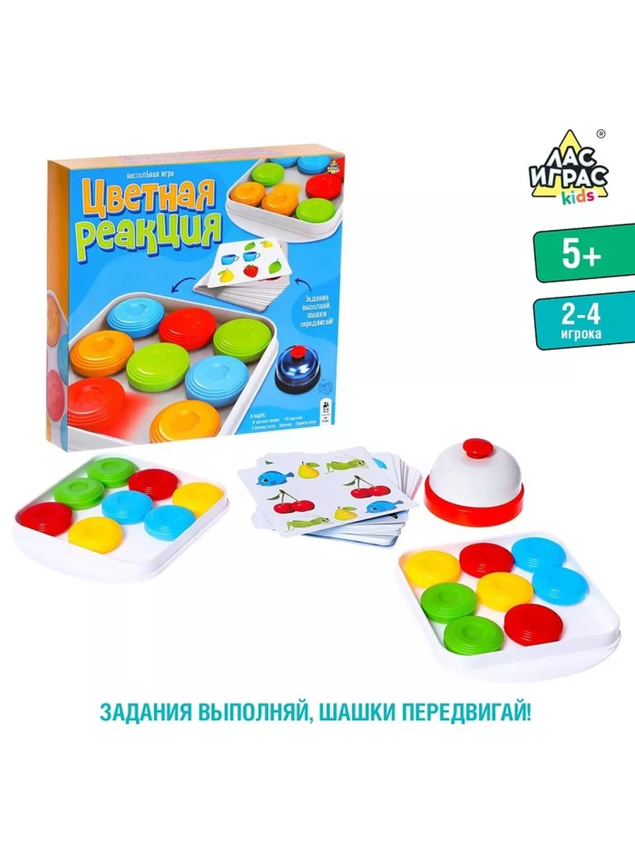 Настольная игра 