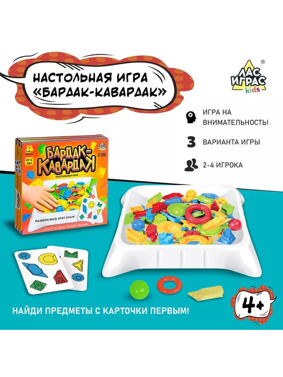 Настольная игра 