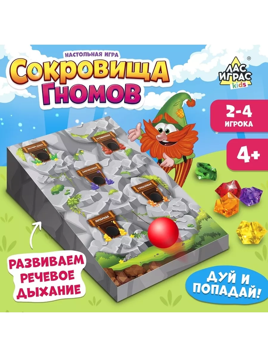 Настольная игра 