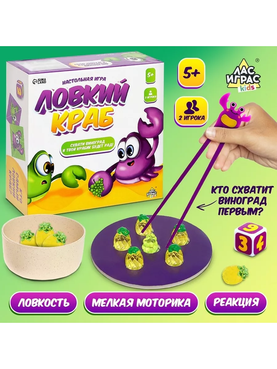 Настольная игра 