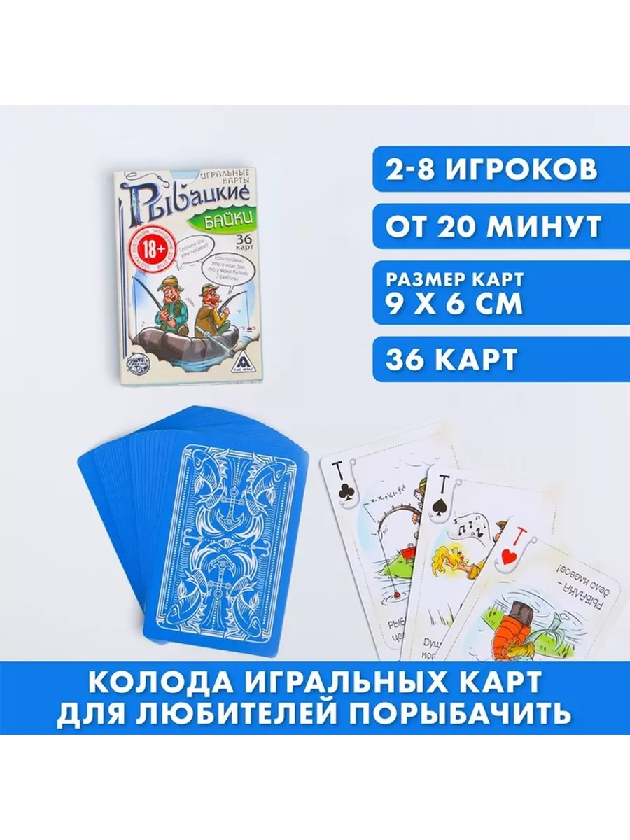 Игральные карты 