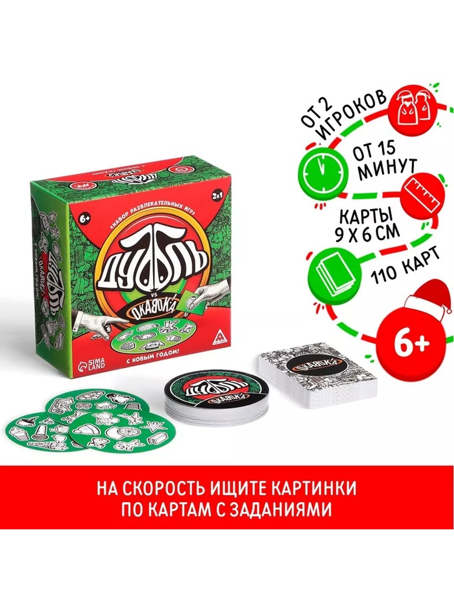 Барсоня Настольные Игры Набор развлекательных игр 