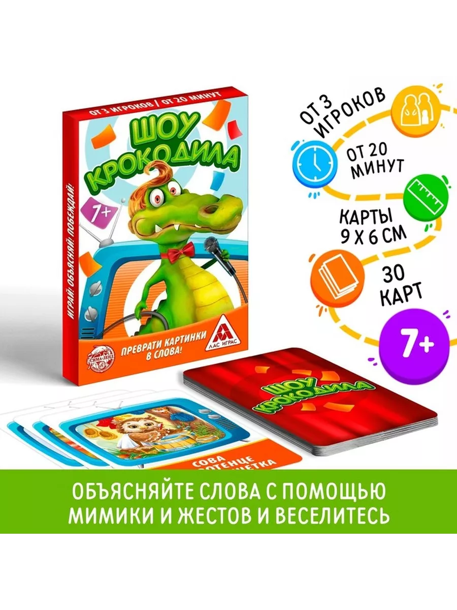 Барсоня Настольные Игры Игра на объяснение слов 