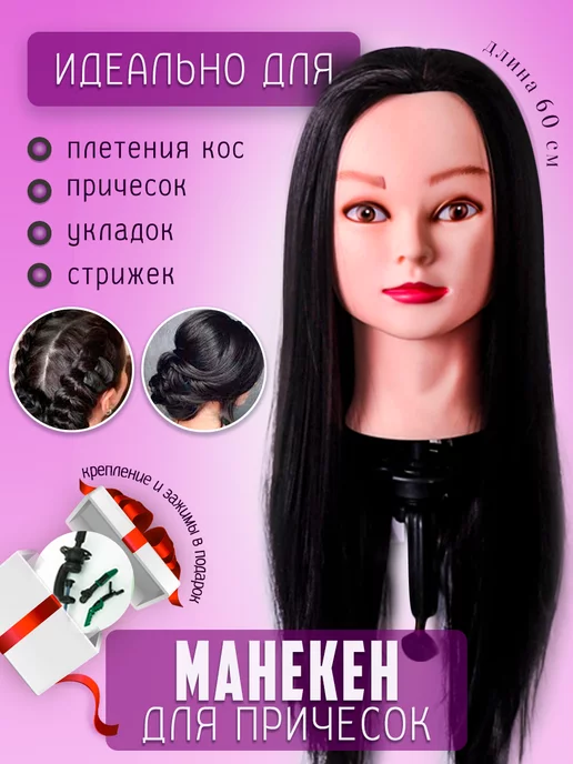 Детские манекены