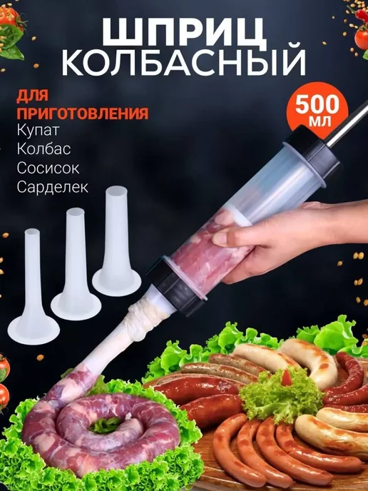 Как надеть насадку для колбасы на мясорубку - видео | Интернет-магазин torextula.ru