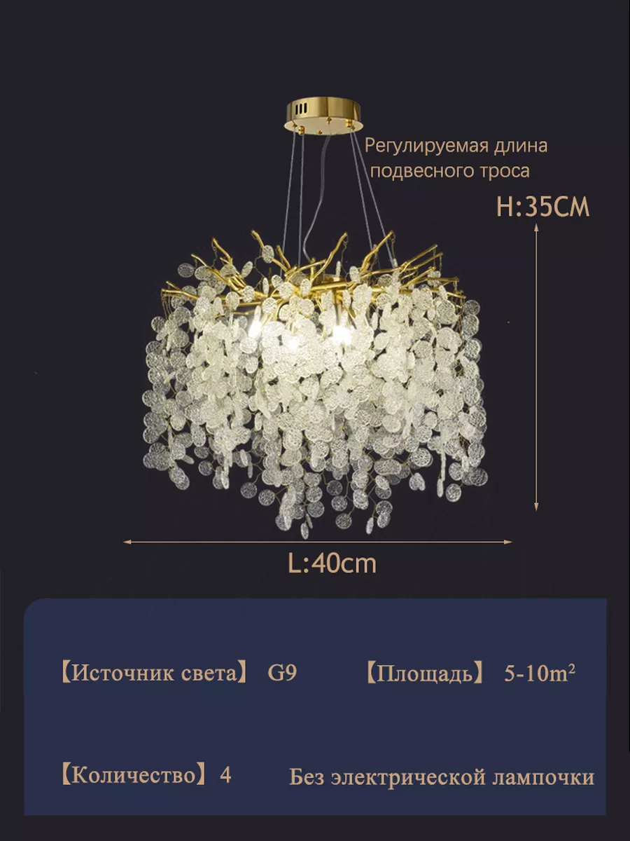 Хрустальный люстра потолочная для кухни Люстры для дома купить по цене 0 р.  в интернет-магазине Wildberries в Беларуси | 211173051