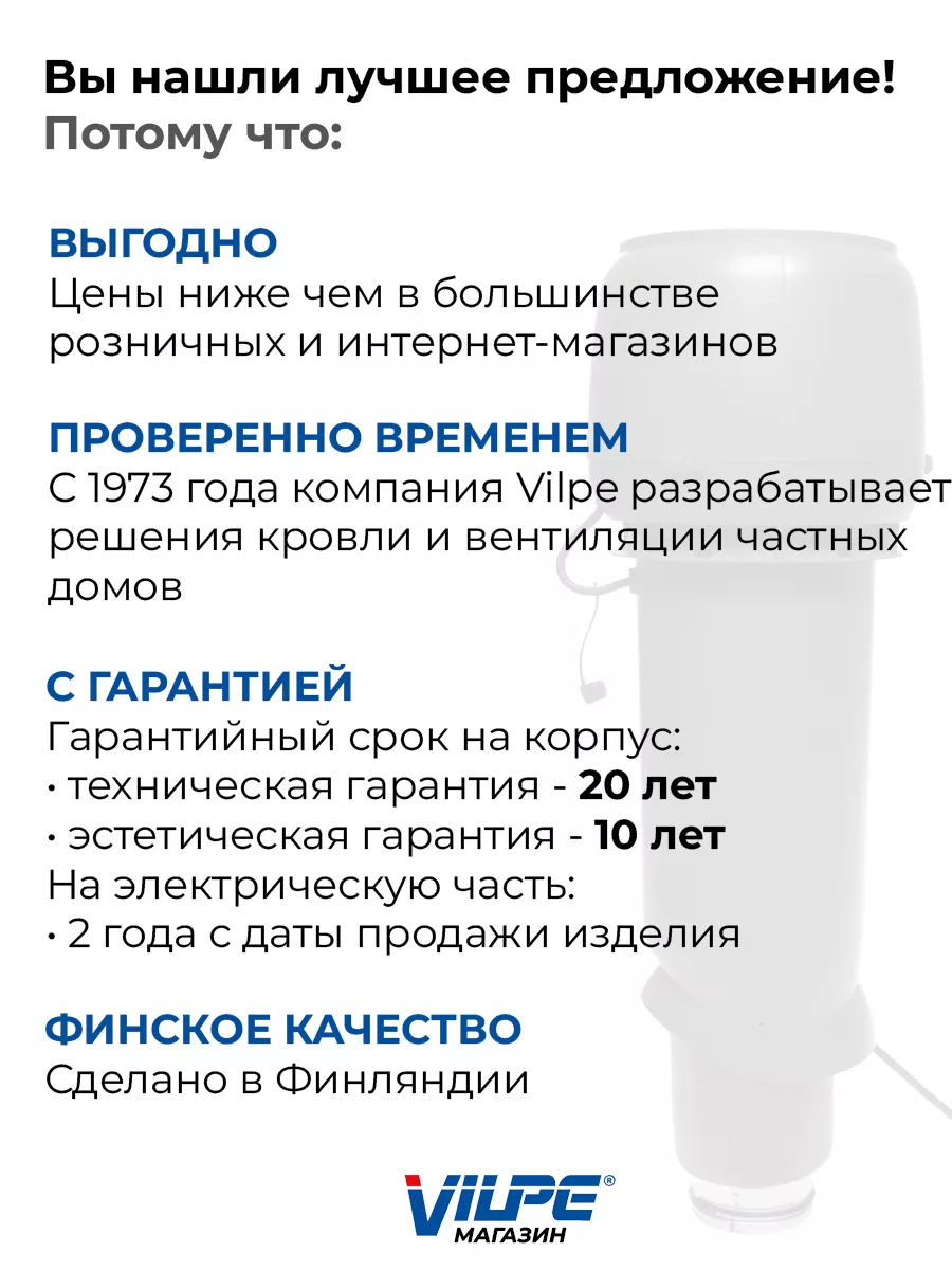 Вентилятор на крышу Е190 Р 125 500, арт. 73592 Vilpe купить по цене 34 875  ₽ в интернет-магазине Wildberries | 211188809