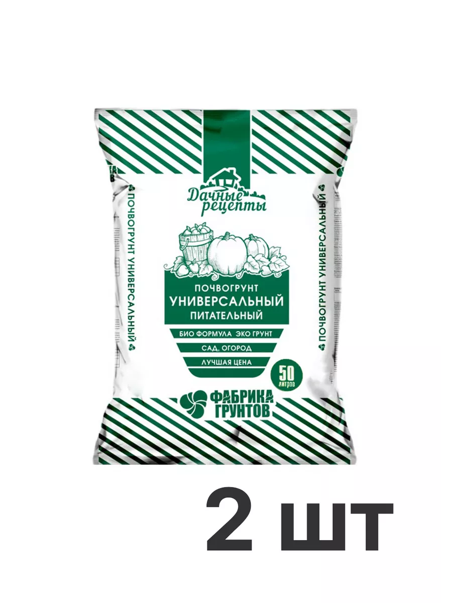 Грунт Дачные рецепты Питательный 50 л ФАБРИКА ГРУНТОВ купить по цене 834 ₽  в интернет-магазине Wildberries | 211192174