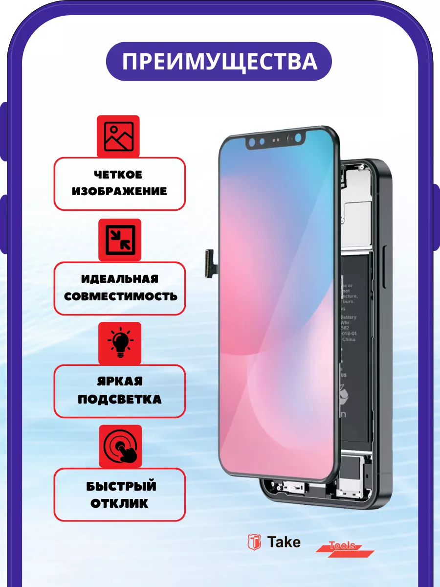 TakeTools Дисплей на Iphone 11 pro In-Cell JK c тачскрином