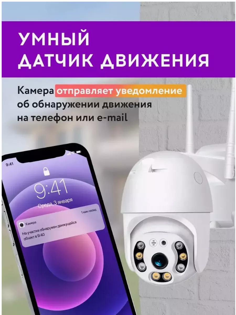 Камера видеонаблюдения Wi-Fi SMART IP A6 Контекст купить по цене 1 577 ₽ в  интернет-магазине Wildberries | 211195739