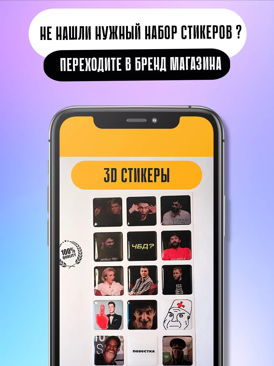 Stickers K&K Набор 3D-стикеров комики